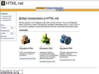 ru.html.net