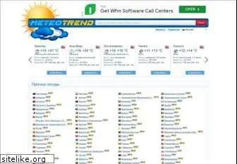 ru.meteotrend.com
