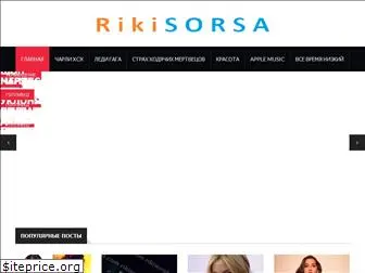 ru.rikisorsa.com