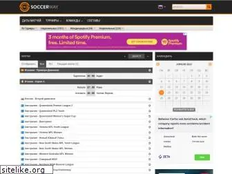 ru.soccerway.com