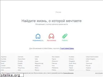 ru.trovit.com