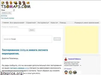 ru.tsomaps.com