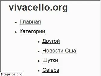 ru.vivacello.org