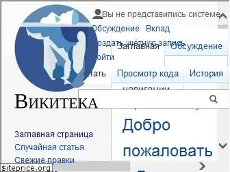 ru.wikisource.org