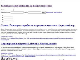 ru.zamango.com