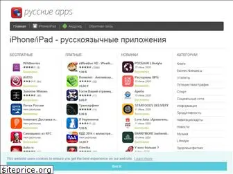 ruapps.ru