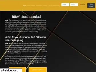 ruaygroup.com