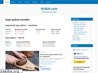 rub24.com