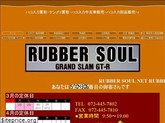 rubber-soul.net