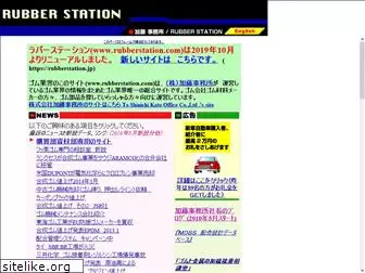 rubberstation.com