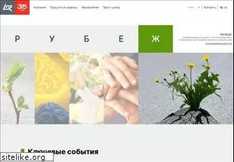 rubezh.ru