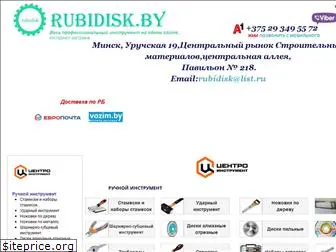 rubidisk.by