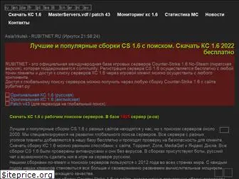 rubitnet.ru