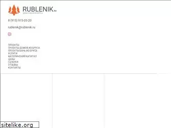 rublenik.ru