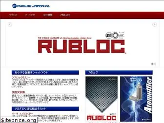 rubloc-japan.co.jp