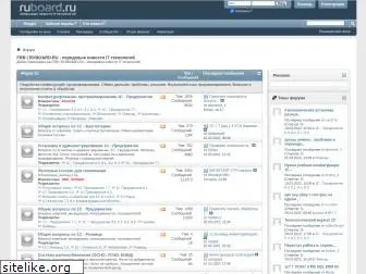 ruboard.ru