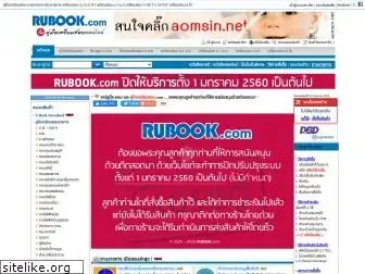 rubook.com