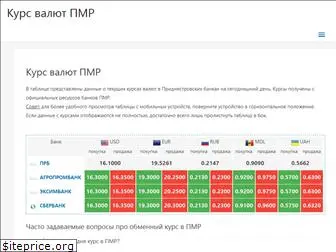 rubpmr.ru