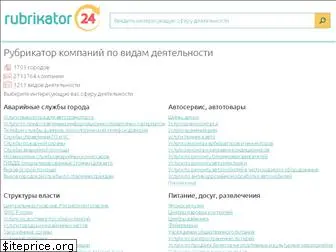 rubrikator24.ru
