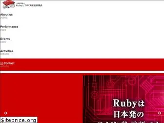 ruby-b.com