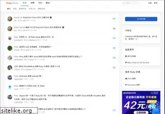 ruby-china.org