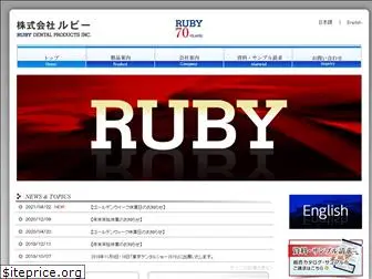 ruby-dental.jp