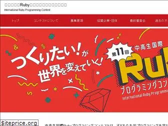 ruby-procon.net