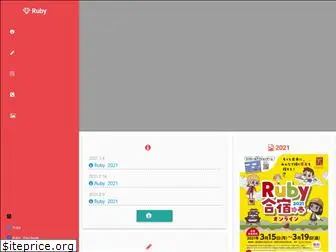 rubycamp.jp