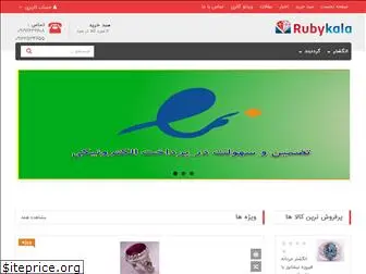 rubykala.com