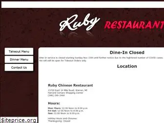 rubyschinese.com