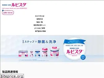 rubysta.jp