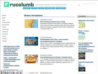 rucolumb.ru