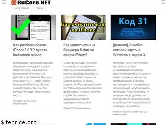 rucore.net