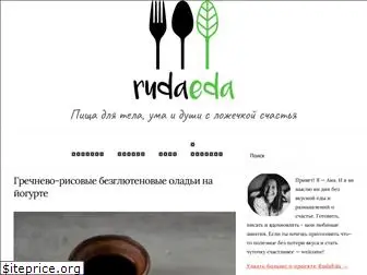rudaeda.com.ua