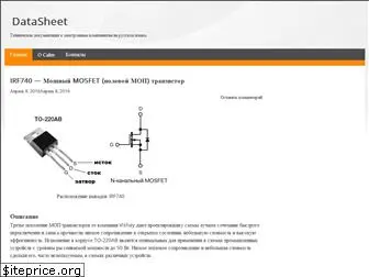 rudatasheet.ru