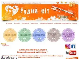 rudiykit.com.ua