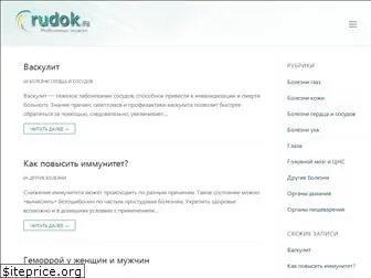 rudok.ru