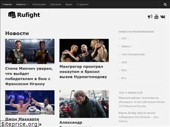 rufight.com