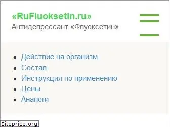 rufluoksetin.ru
