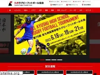 rugby-kyushu.jp