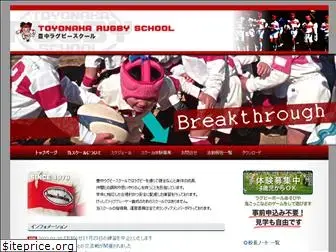 rugby-toyonaka.org