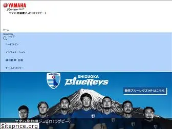 rugby.yamaha-motor.co.jp