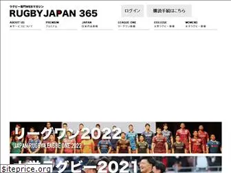 rugbyjapan365.jp