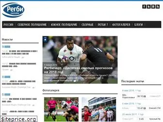 rugbyonline.ru