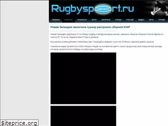 rugbysport.ru