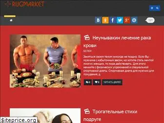 rugmarket.ru