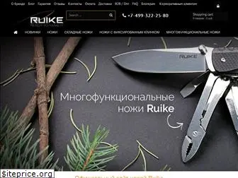 ruike.ru