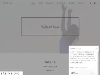 ruikoakikusa.com
