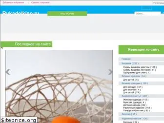 rukadelkino.ru