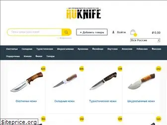 ruknife.com